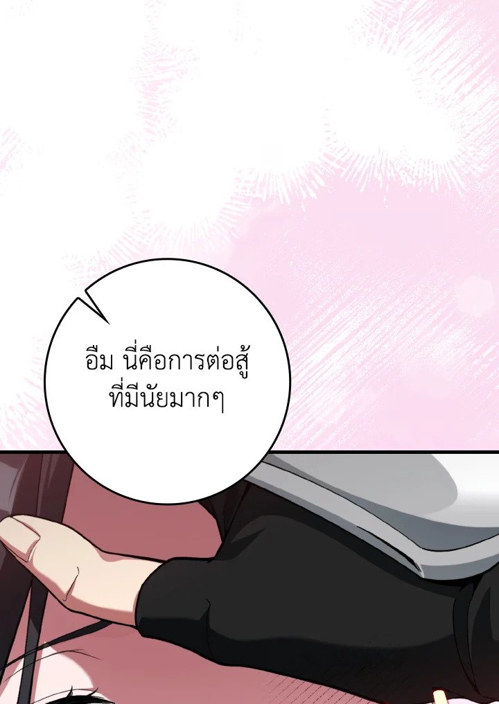 Max Level Player - หน้า 23
