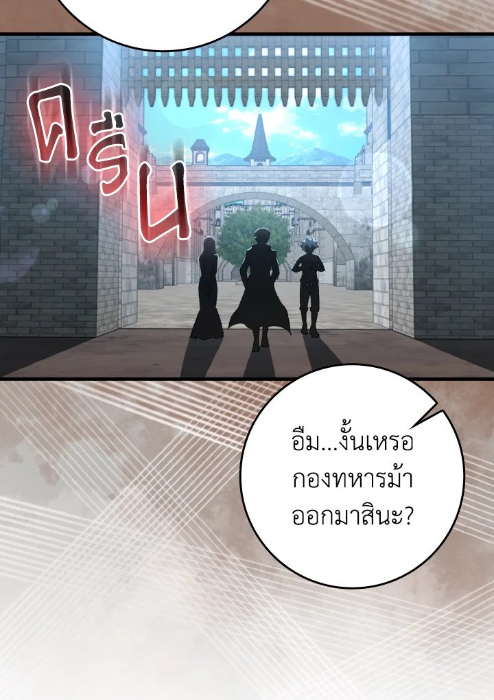 Max Level Player - หน้า 36