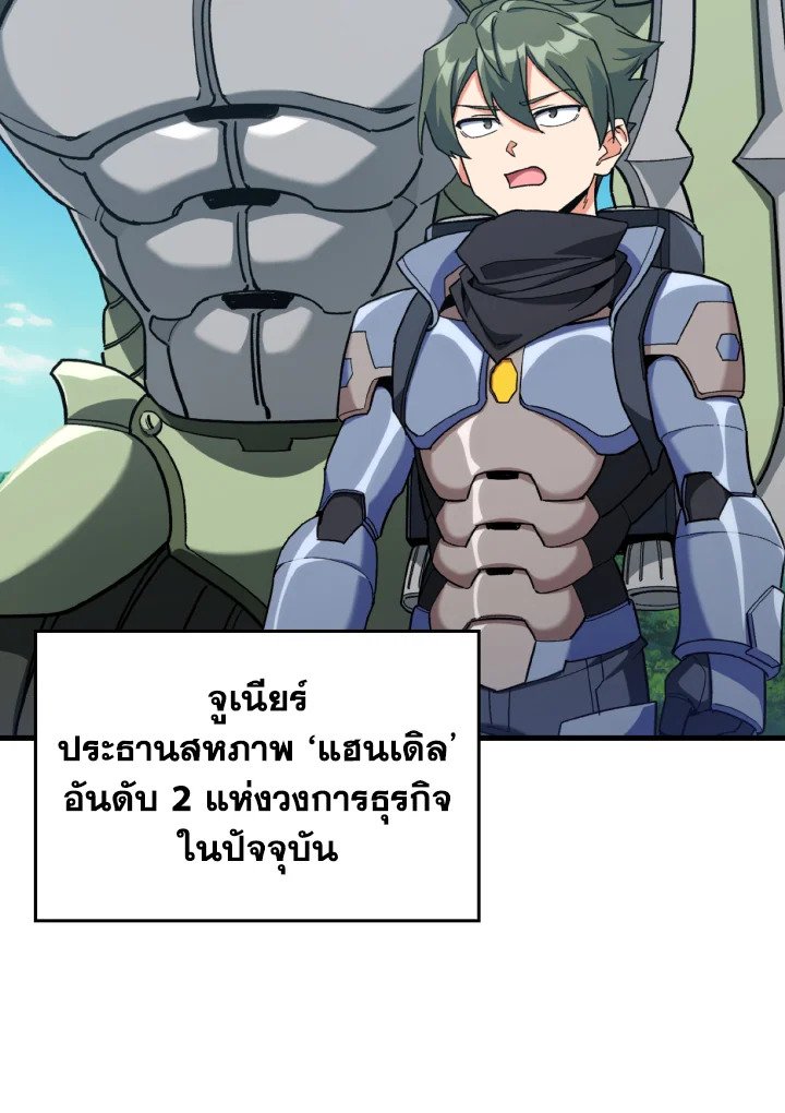 Max Level Player - หน้า 38