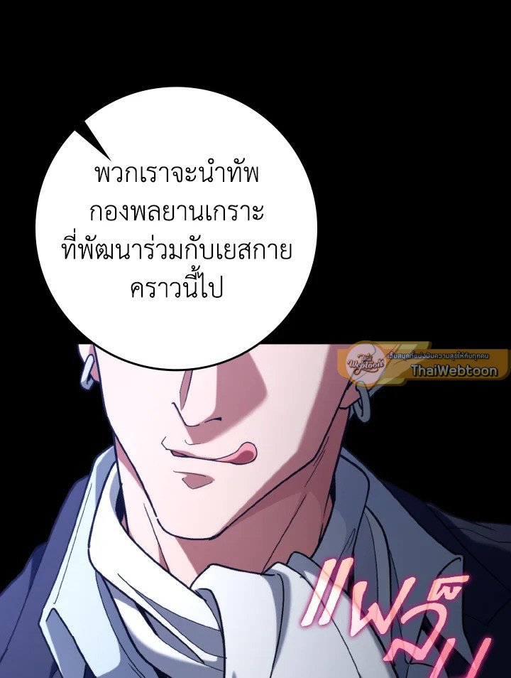 Max Level Player - หน้า 49