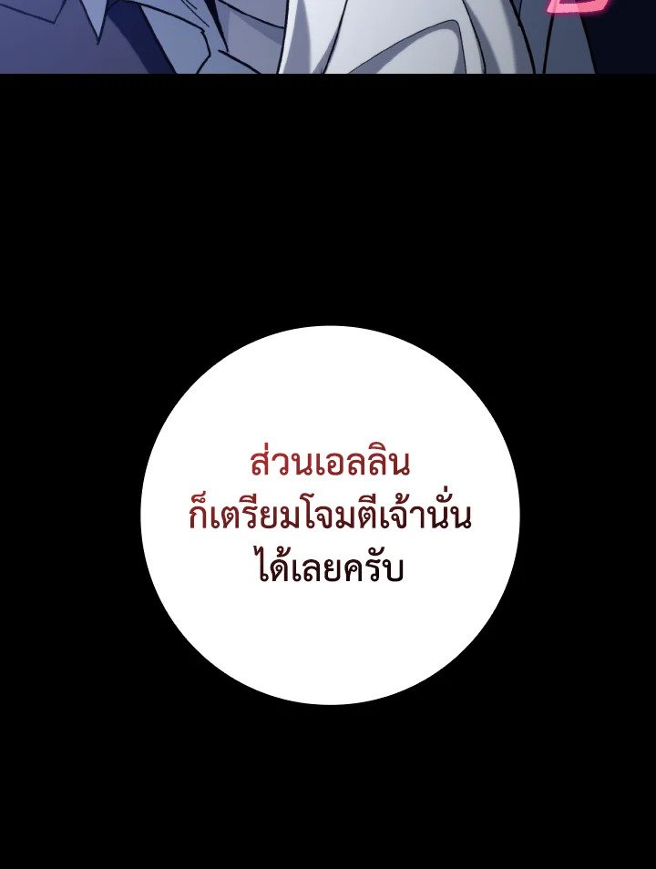 Max Level Player - หน้า 50