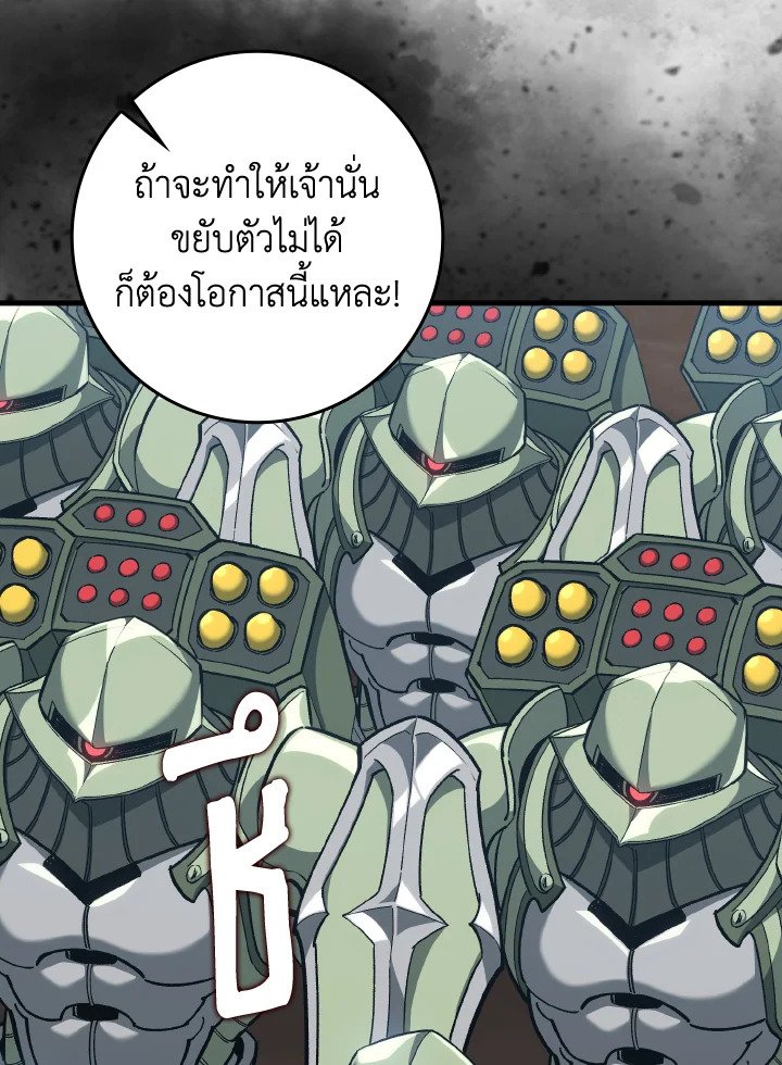 Max Level Player - หน้า 57