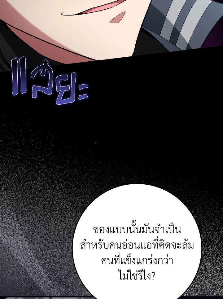 Max Level Player - หน้า 76