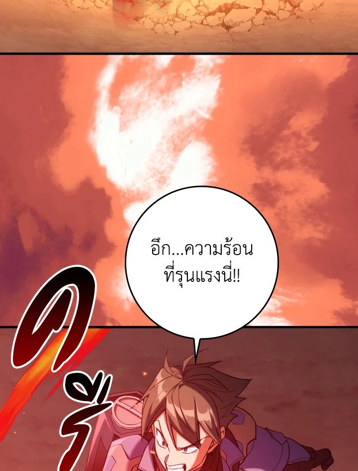 Max Level Player - หน้า 98