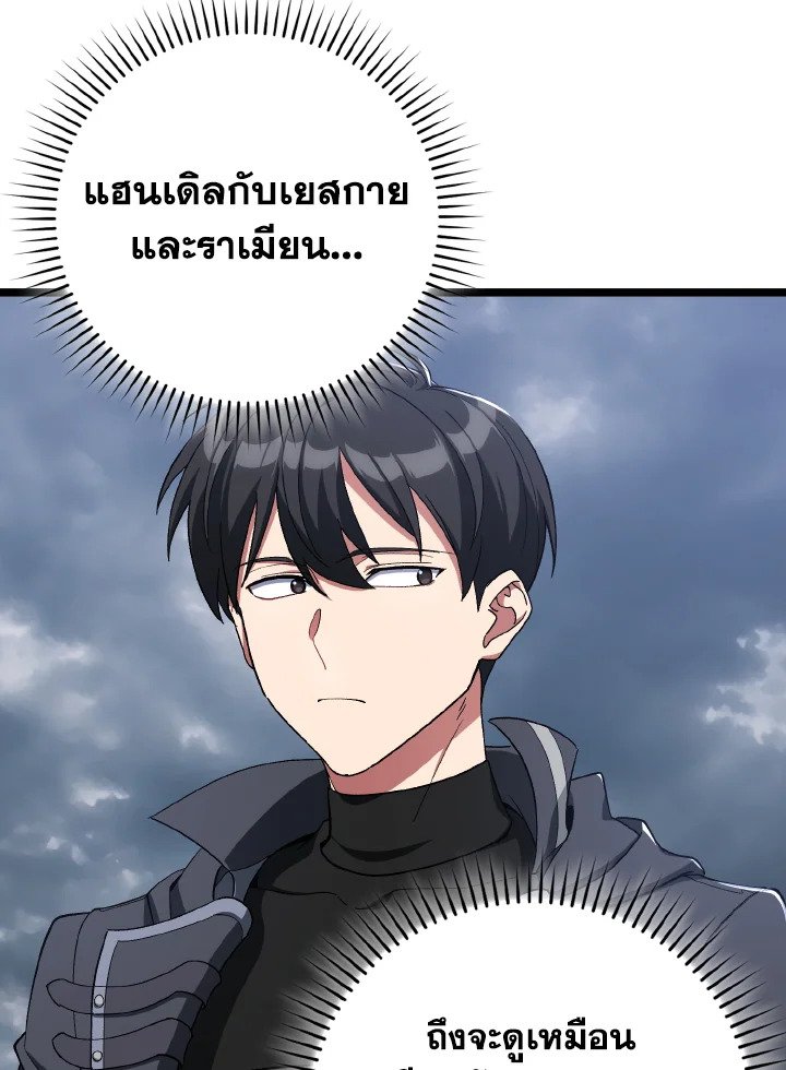 Max Level Player - หน้า 114