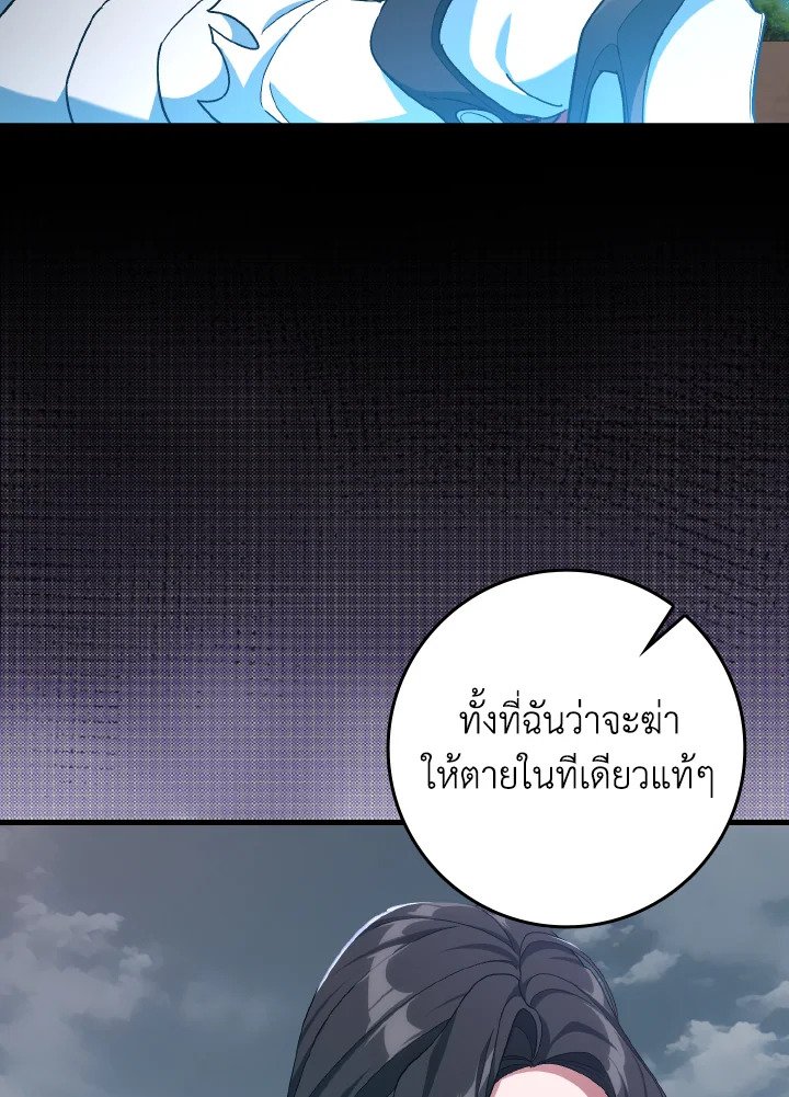 Max Level Player - หน้า 26