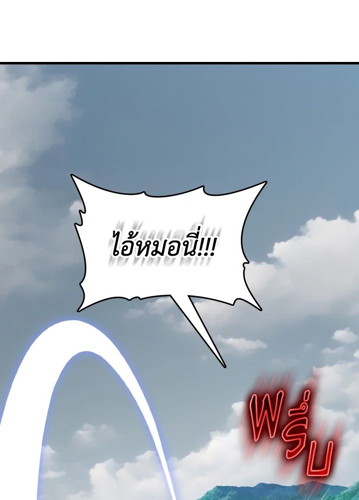 Max Level Player - หน้า 28