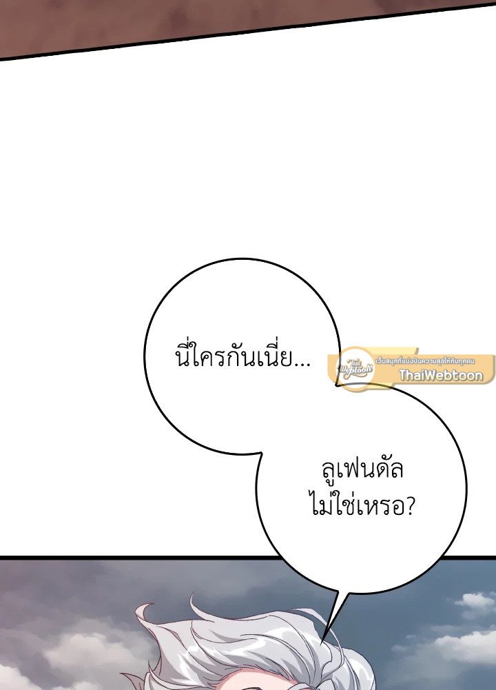 Max Level Player - หน้า 31