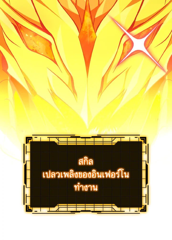 Max Level Player - หน้า 44