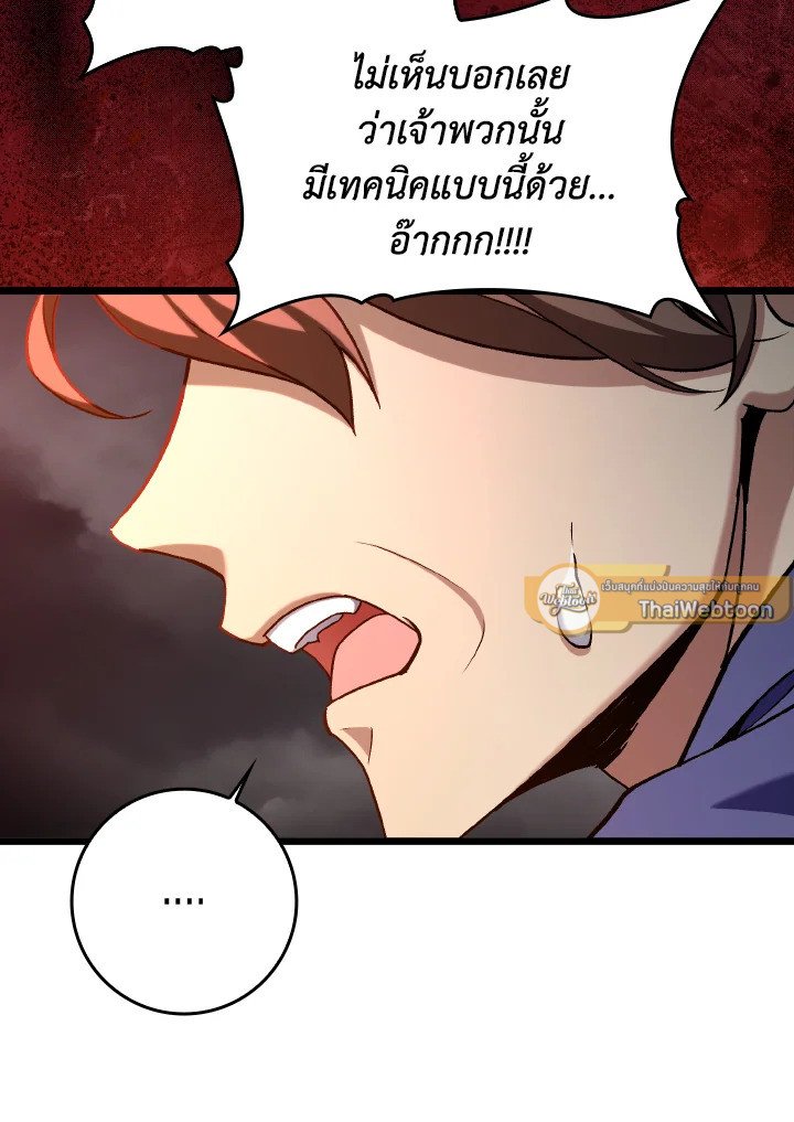 Max Level Player - หน้า 55