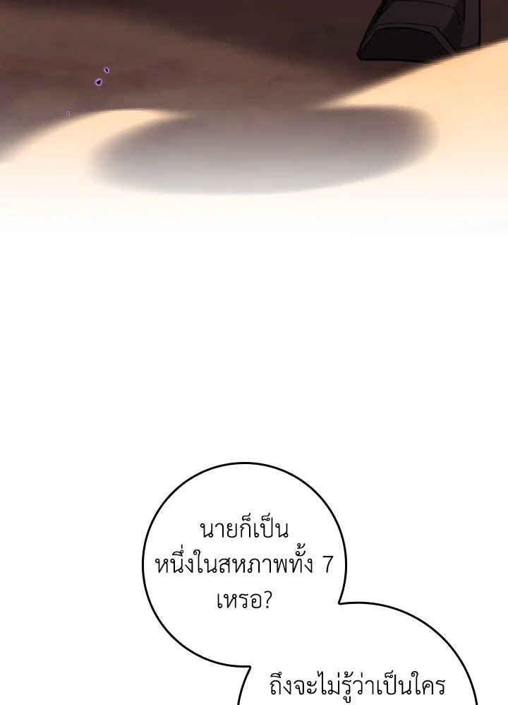 Max Level Player - หน้า 6