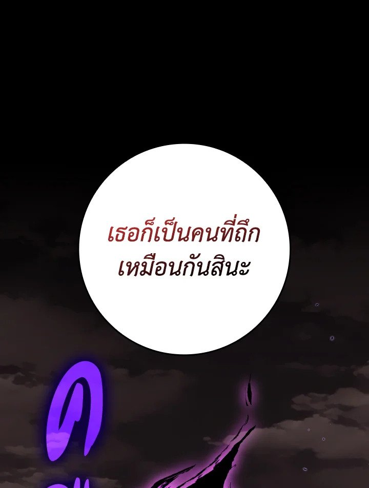 Max Level Player - หน้า 74