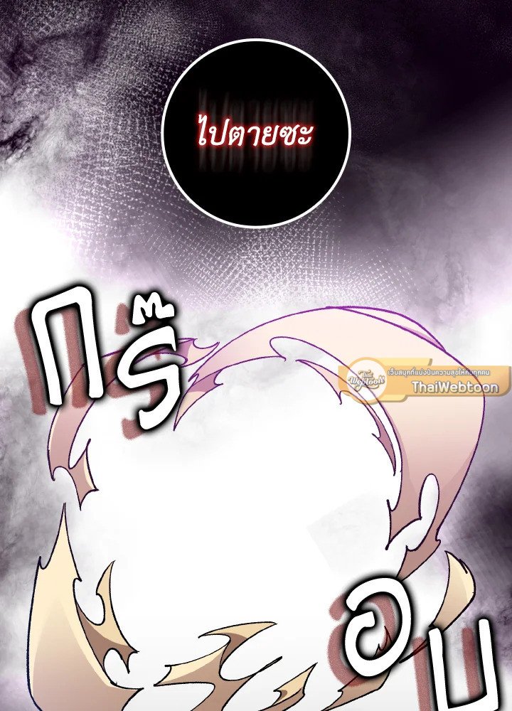 Max Level Player - หน้า 79