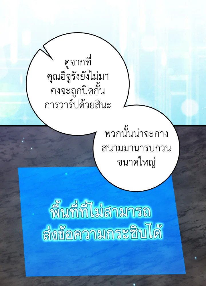 Max Level Player - หน้า 10