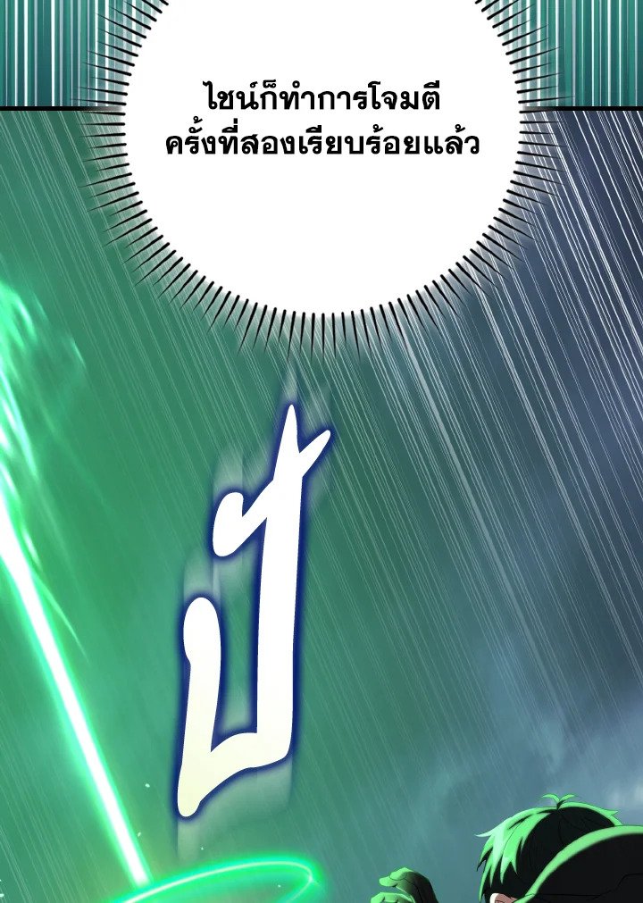 Max Level Player - หน้า 101