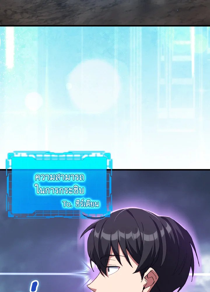 Max Level Player - หน้า 11