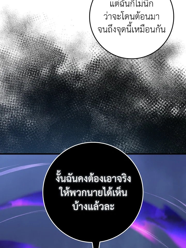 Max Level Player - หน้า 114