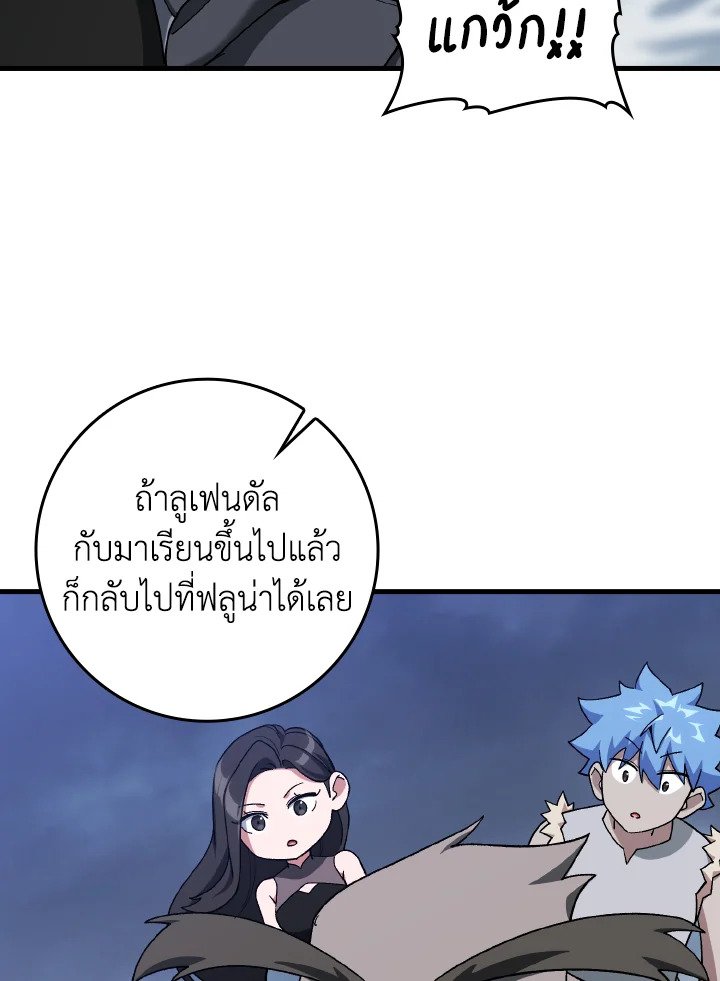 Max Level Player - หน้า 14