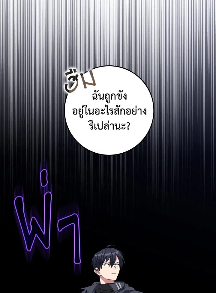 Max Level Player - หน้า 40