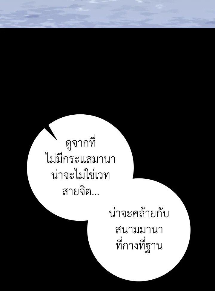Max Level Player - หน้า 42