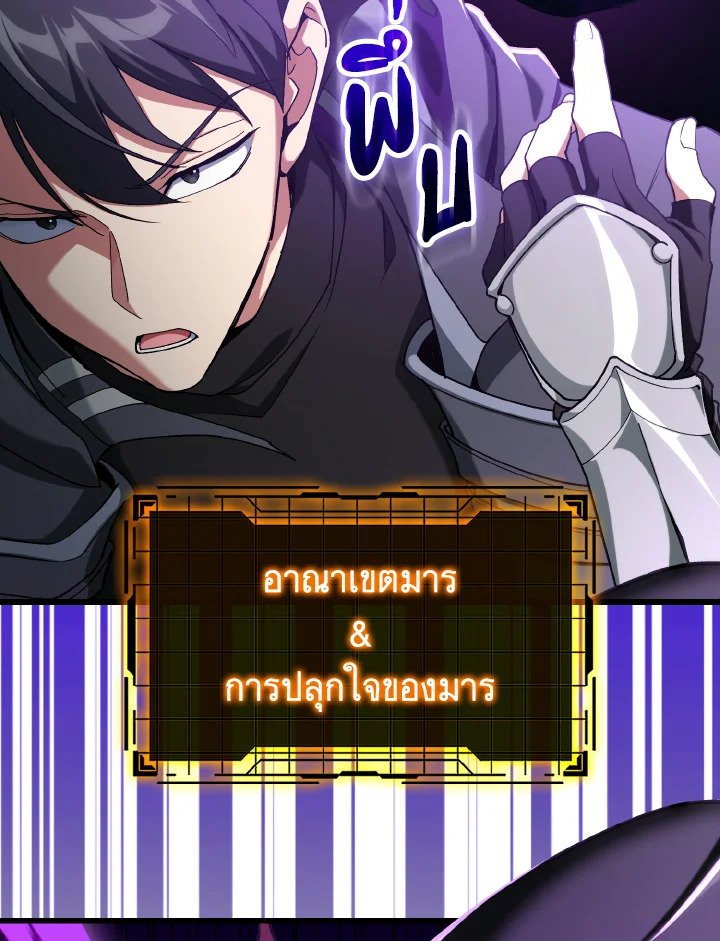 Max Level Player - หน้า 51