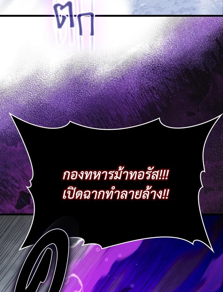 Max Level Player - หน้า 56