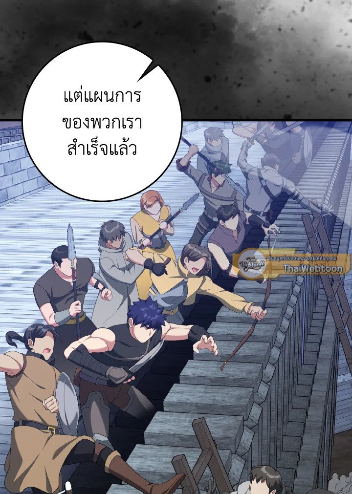 Max Level Player - หน้า 97