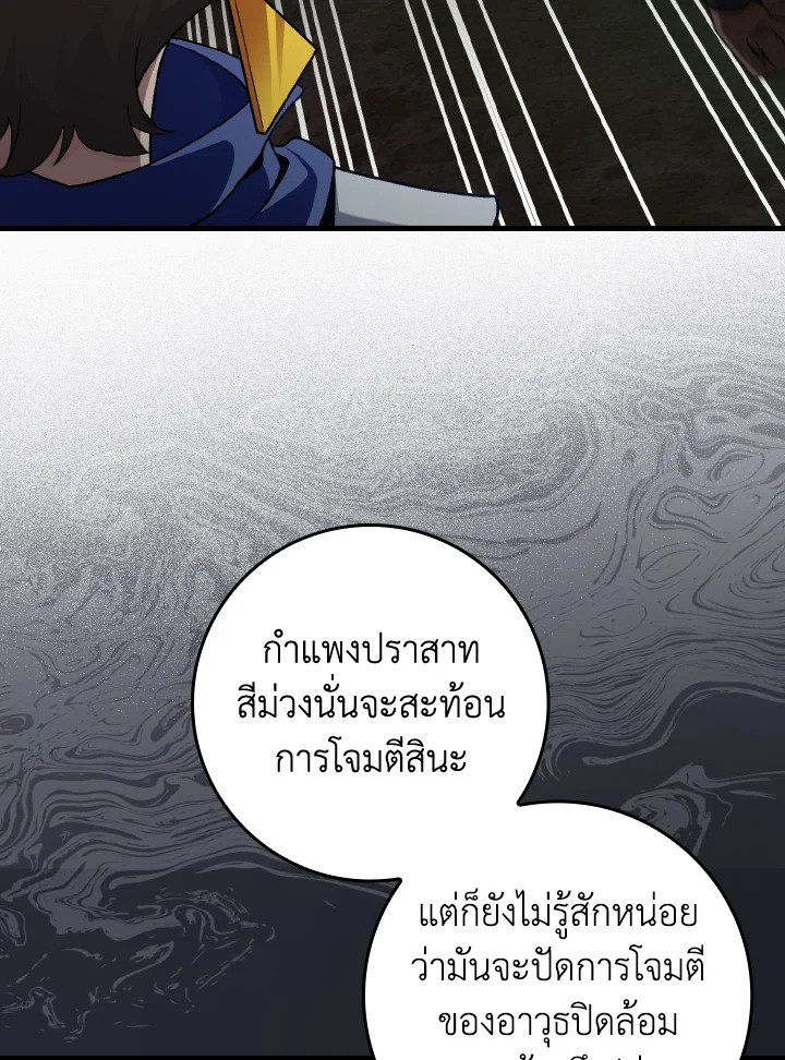 Max Level Player - หน้า 20
