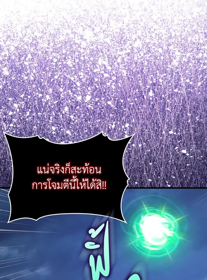 Max Level Player - หน้า 22