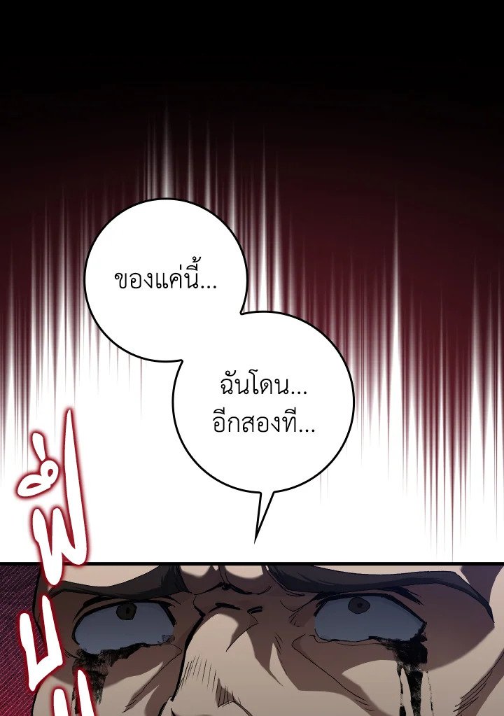Max Level Player - หน้า 39
