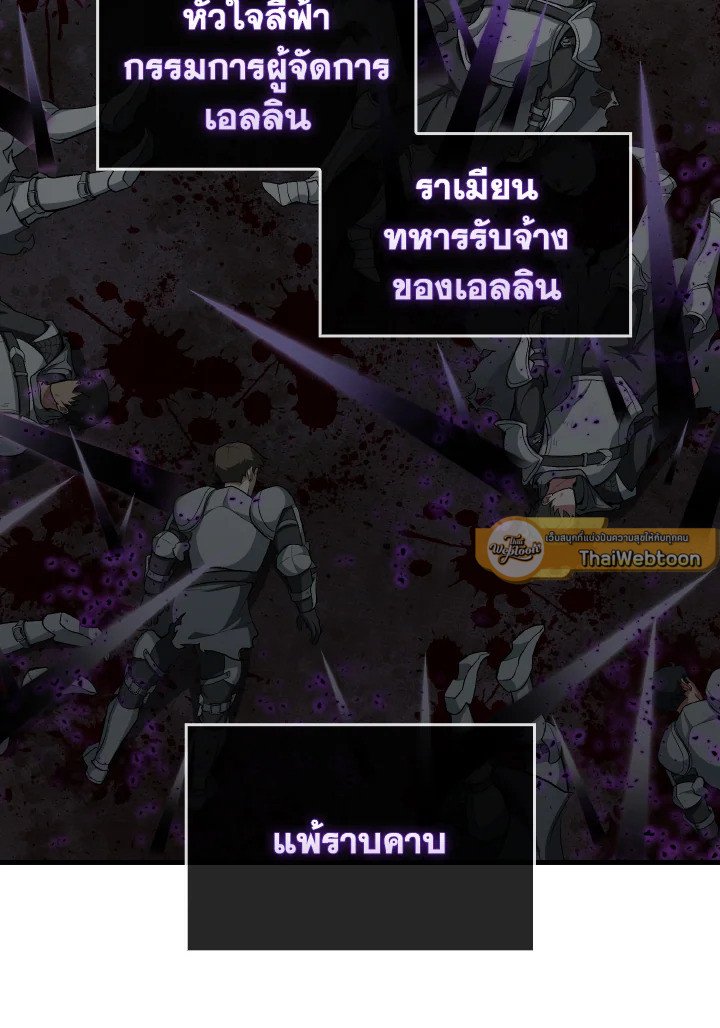 Max Level Player - หน้า 43