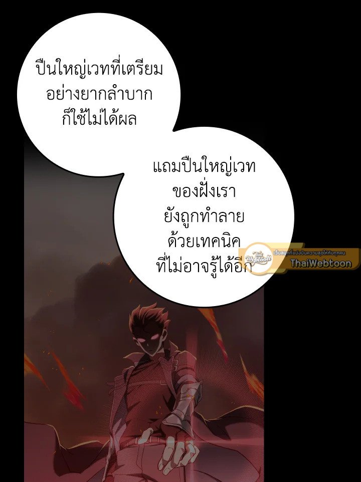 Max Level Player - หน้า 55