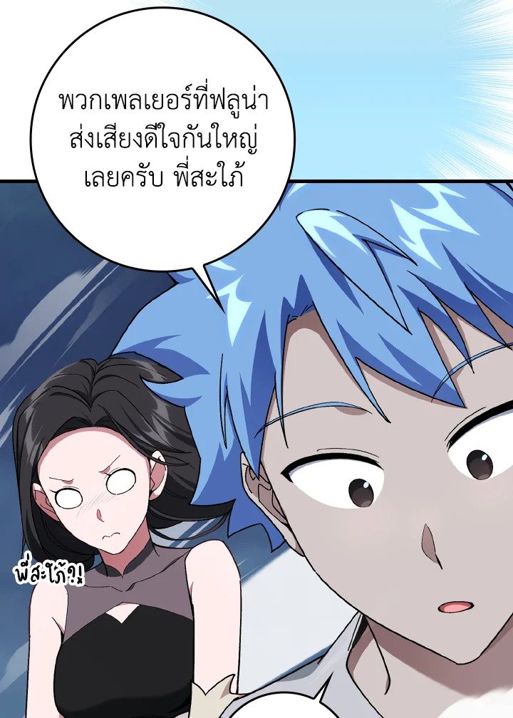 Max Level Player - หน้า 6