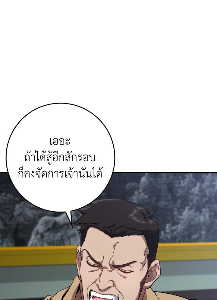 Max Level Player - หน้า 64