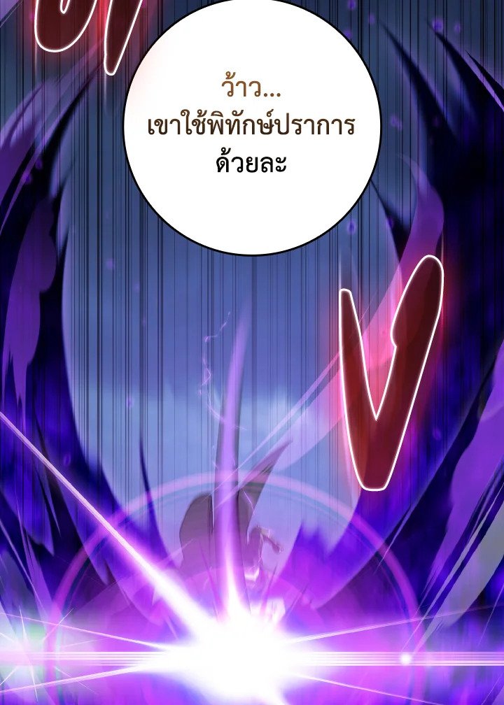 Max Level Player - หน้า 8