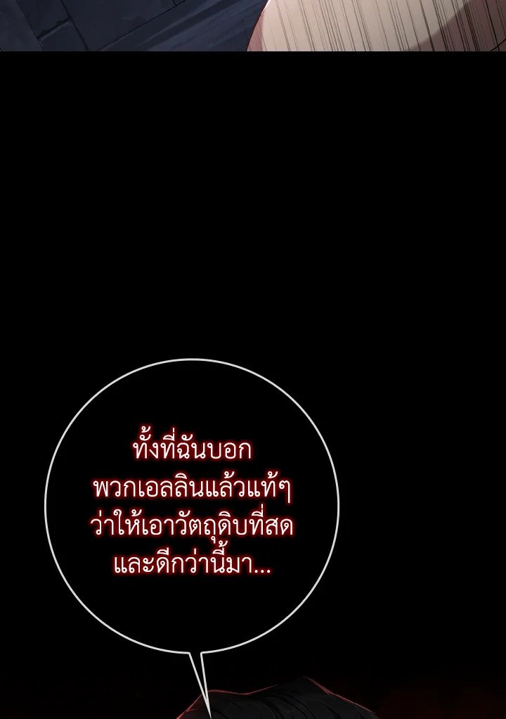 Max Level Player - หน้า 83