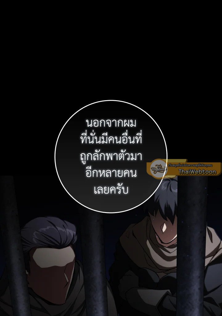 Max Level Player - หน้า 85