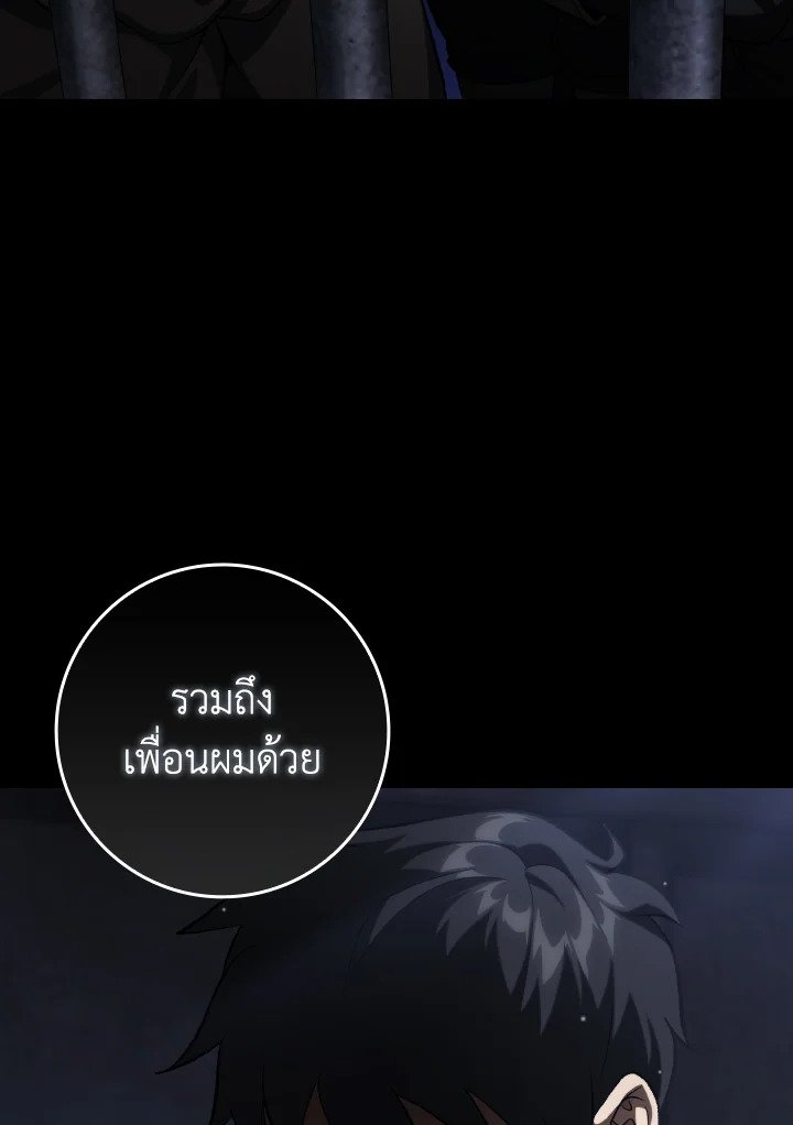 Max Level Player - หน้า 86