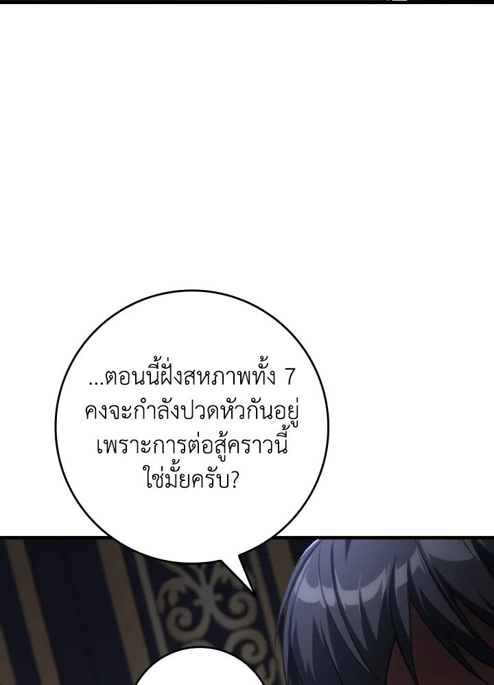 Max Level Player - หน้า 98