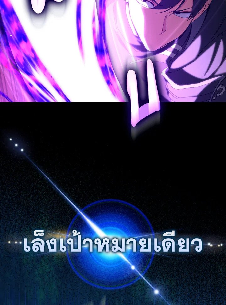 Max Level Player - หน้า 100