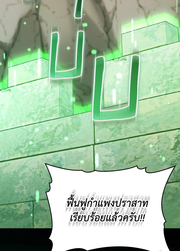 Max Level Player - หน้า 110