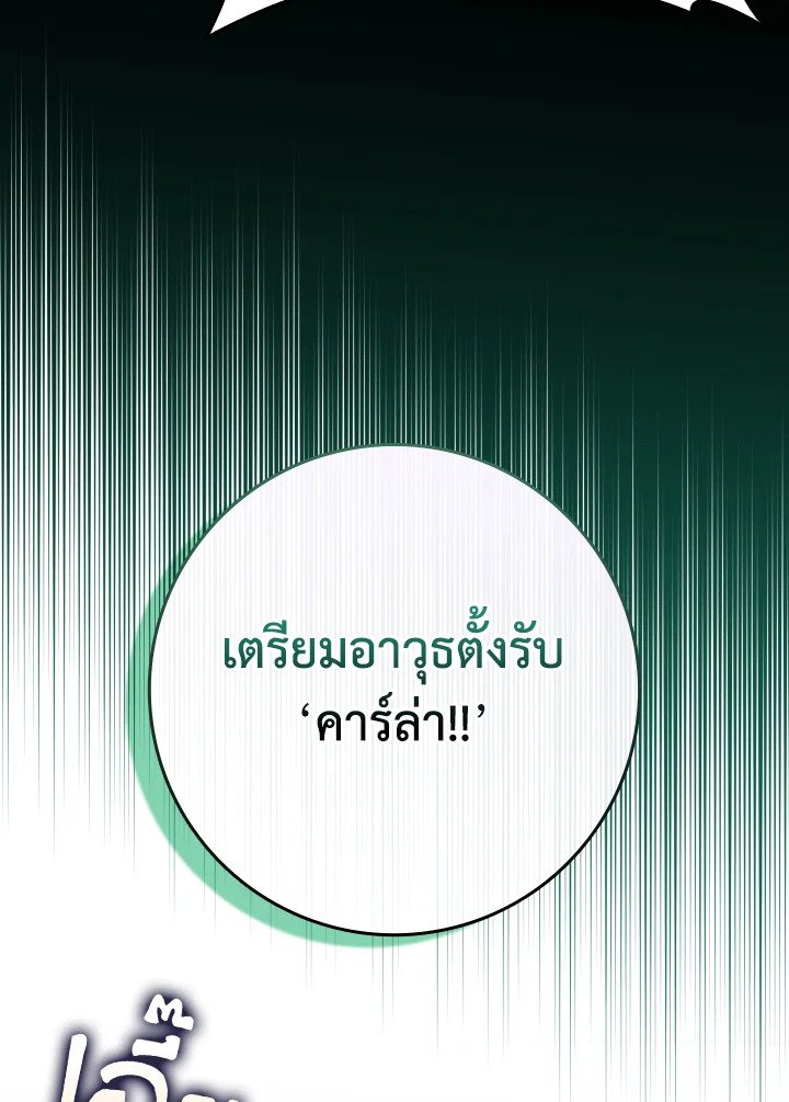 Max Level Player - หน้า 111