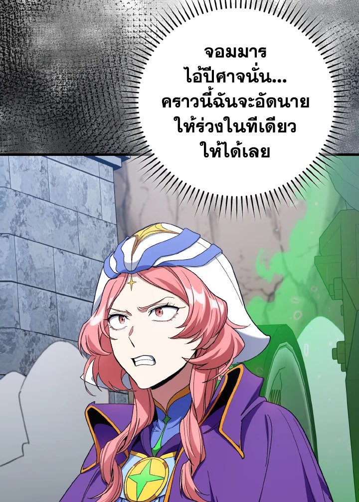 Max Level Player - หน้า 114