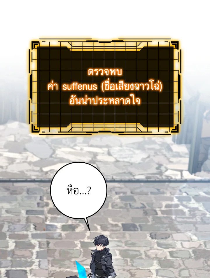 Max Level Player - หน้า 12