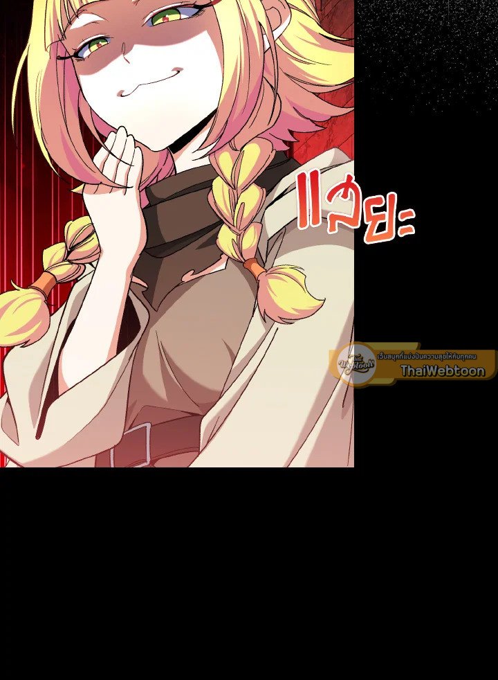 Max Level Player - หน้า 121