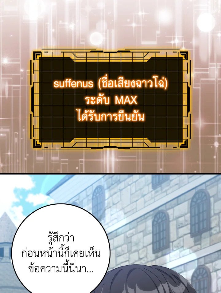 Max Level Player - หน้า 14