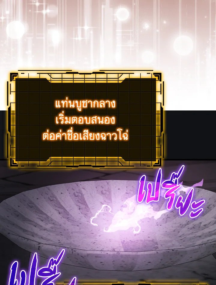 Max Level Player - หน้า 16
