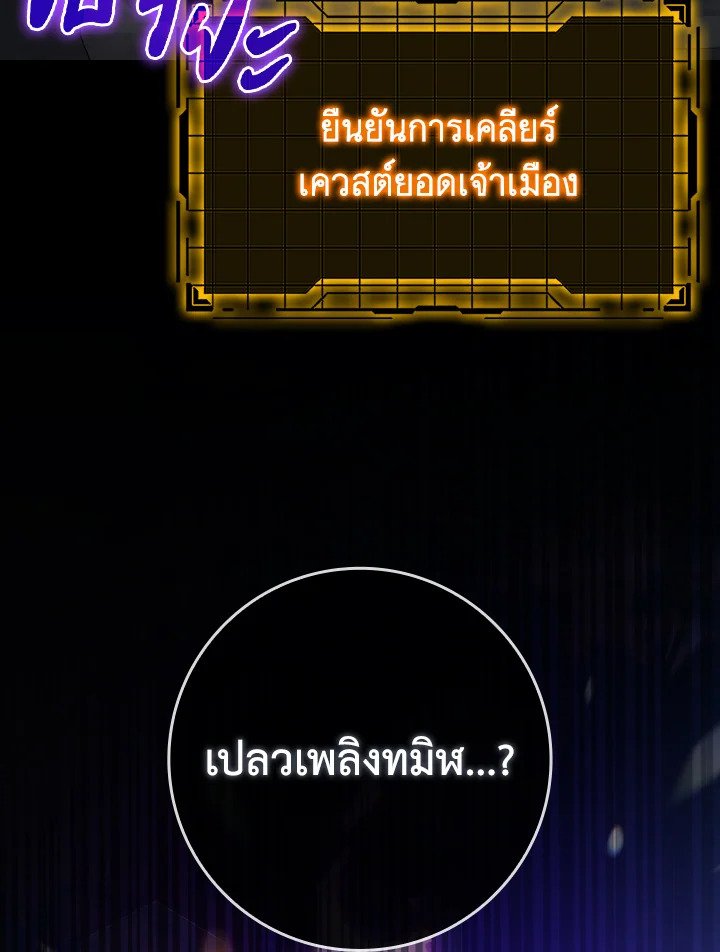 Max Level Player - หน้า 17