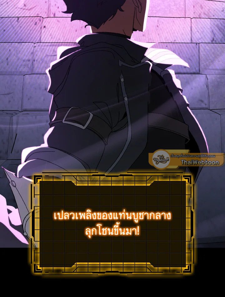 Max Level Player - หน้า 19