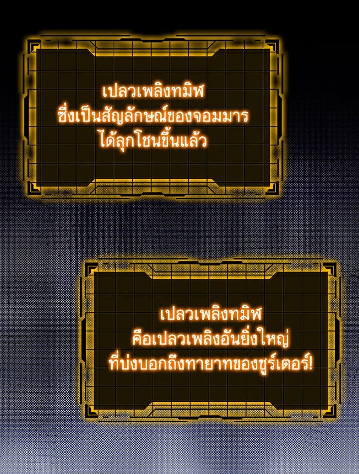 Max Level Player - หน้า 20